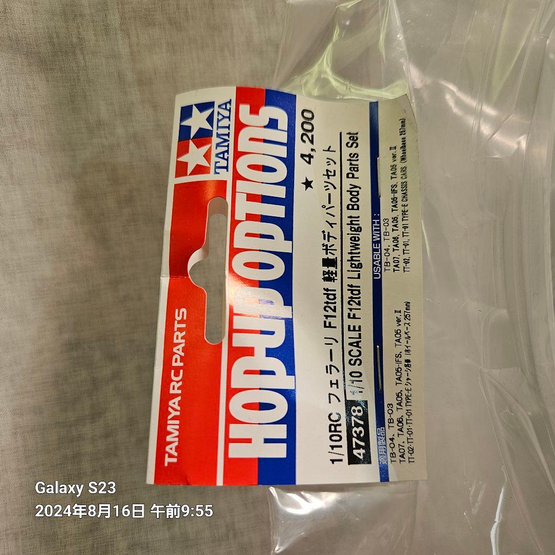 TAMIYA 1/10フェラーリF12 軽量ボディセット