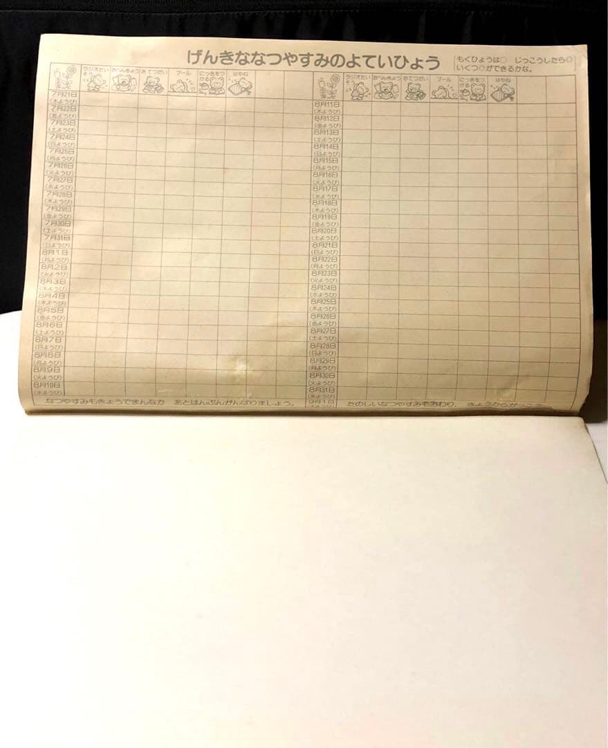 昭和レトロ 非売品 1988年 サンリオ みんなのたあ坊　画用紙　希少