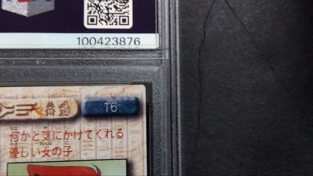 や*い様 PSA10「真崎杏子」 遊戯王 アマダ 東映アニメーション 最新鑑定基