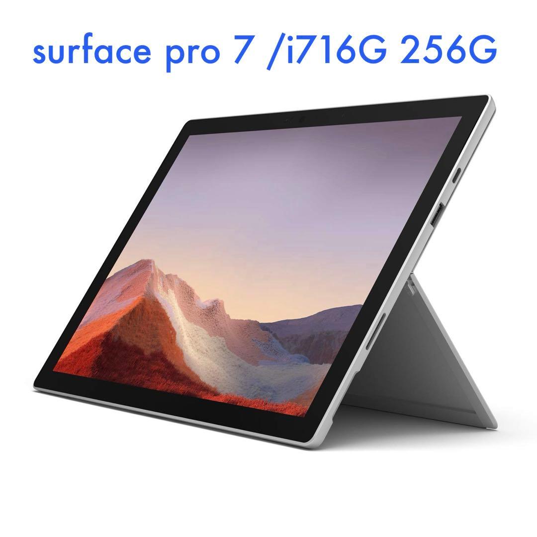 Surface Pro7 Core i7メモリ16GB/純正キーボード付き