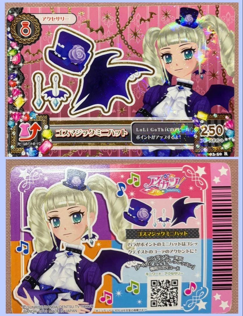 アイカツカード ゴスマジックコーデ 藤堂ユリカ ロリゴシック