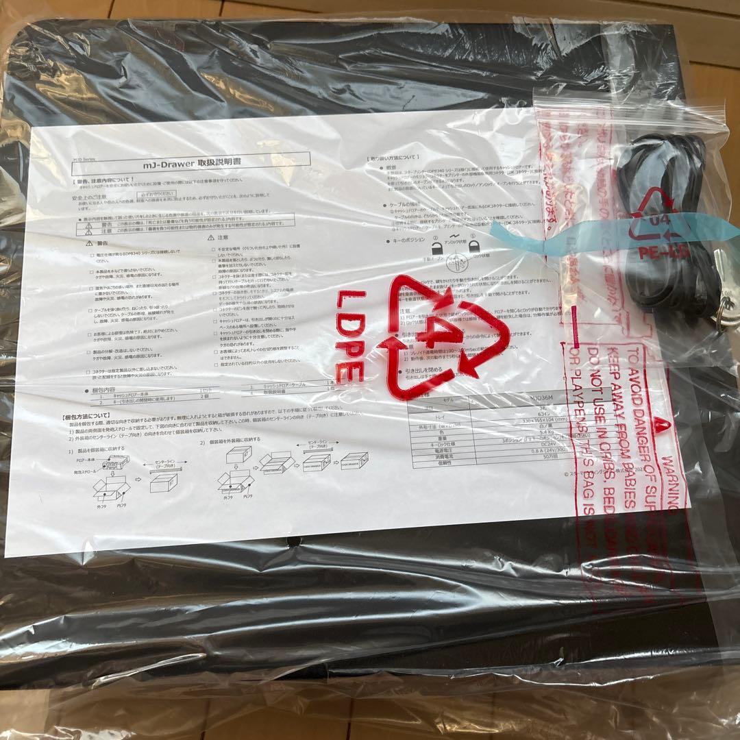 【新品】キャッシュドロア mJ-Drawer ブラック