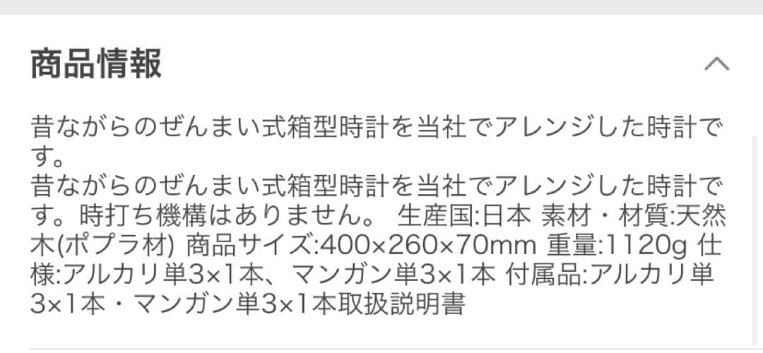 振り子時計☆電波時計☆木製