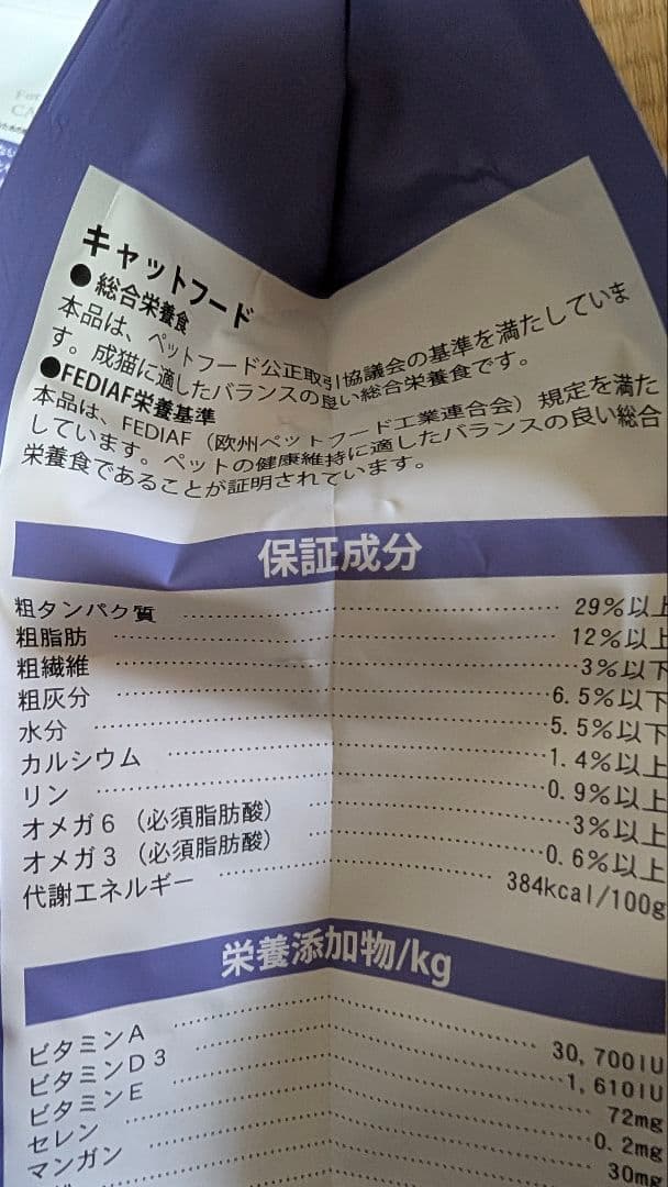 ELMO インドア ドライフード 2キロ10袋、400グラム5袋