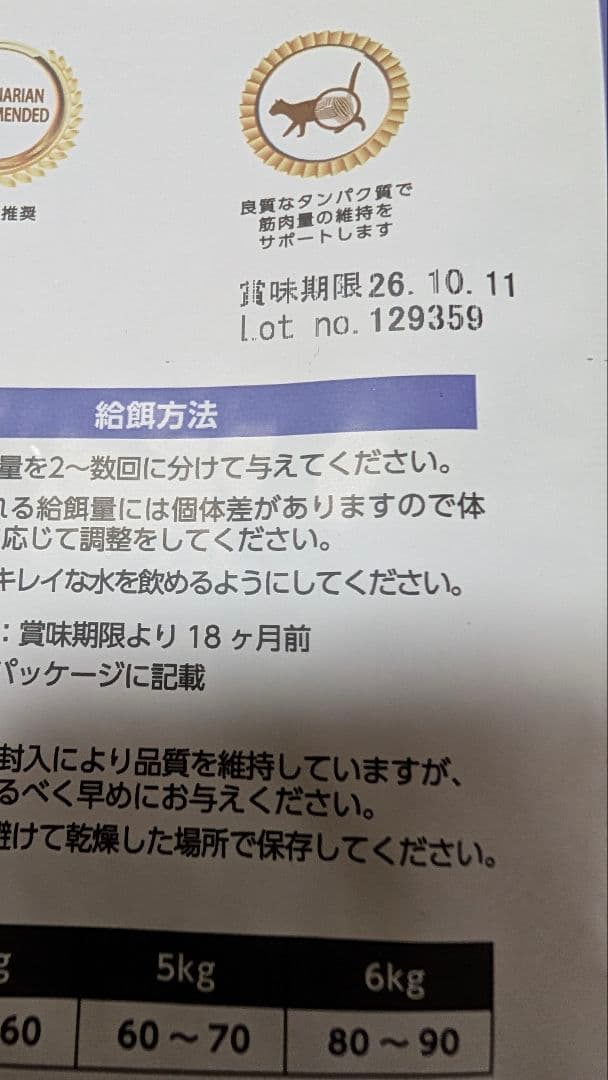 ELMO インドア ドライフード 2キロ10袋、400グラム5袋