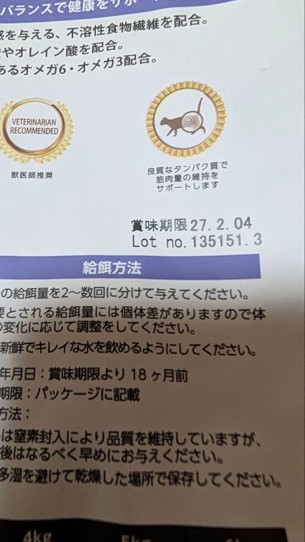 ELMO インドア ドライフード 2キロ10袋、400グラム5袋