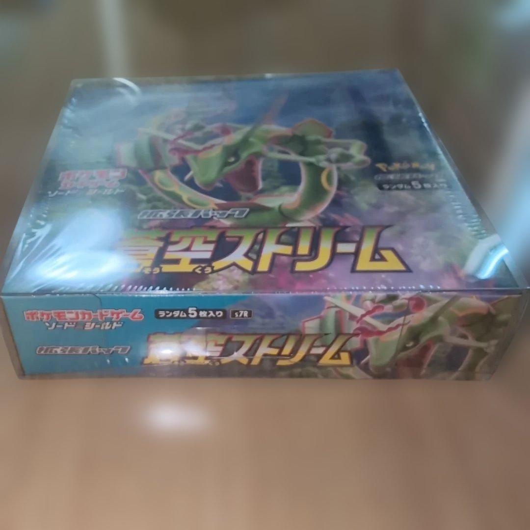 ポケモンカードゲーム 拡張パック 蒼空ストリーム