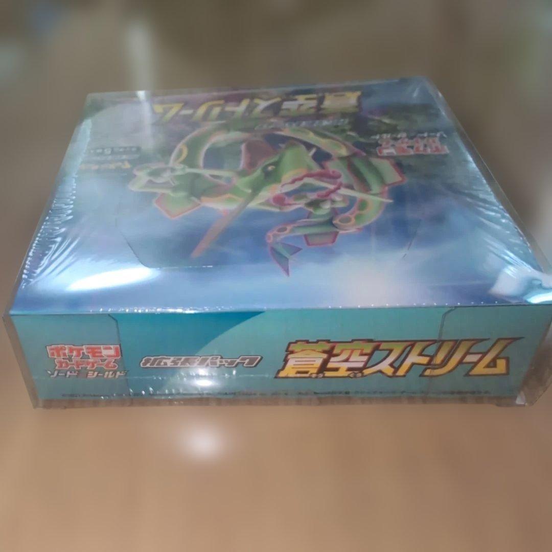 ポケモンカードゲーム 拡張パック 蒼空ストリーム