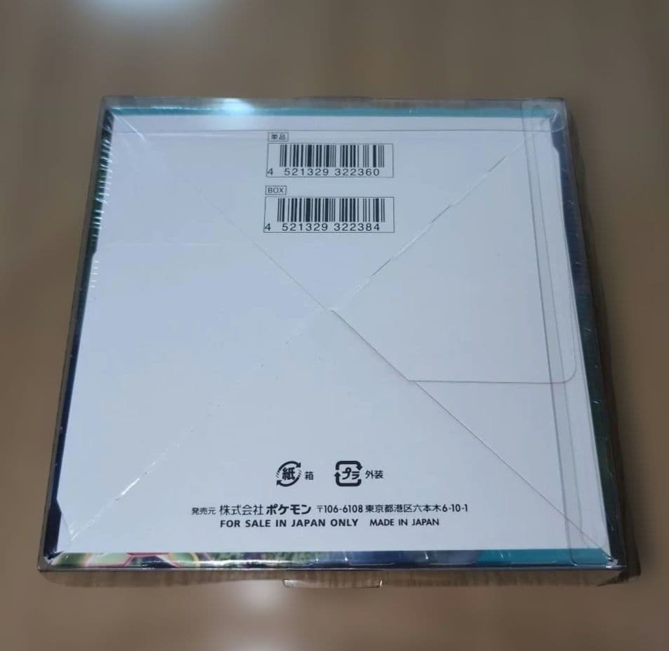 ポケモンカードゲーム 拡張パック 蒼空ストリーム