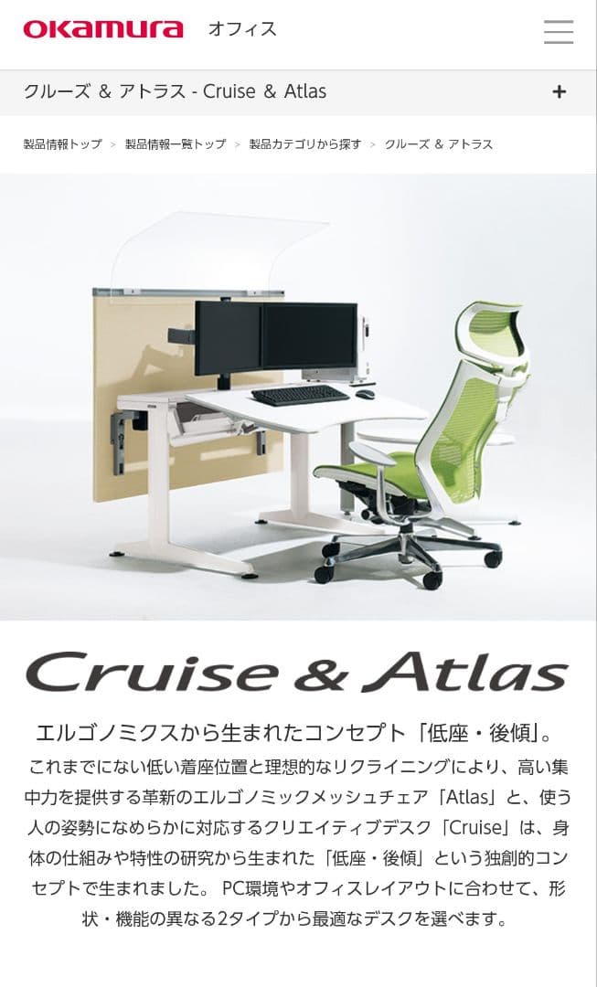 【suoneさま】美品 定価21万 オカムラ クルーズ 昇降デスク