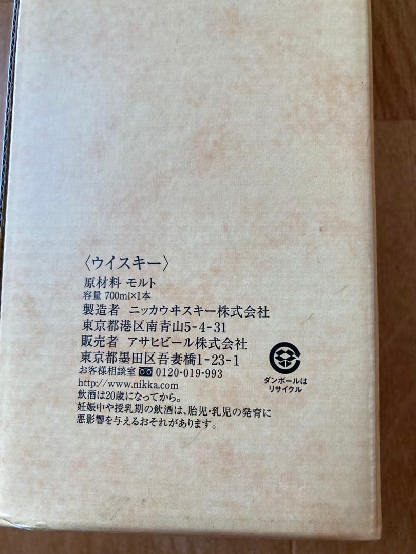 竹鶴 PURE MALT ウイスキー 700ml 43%