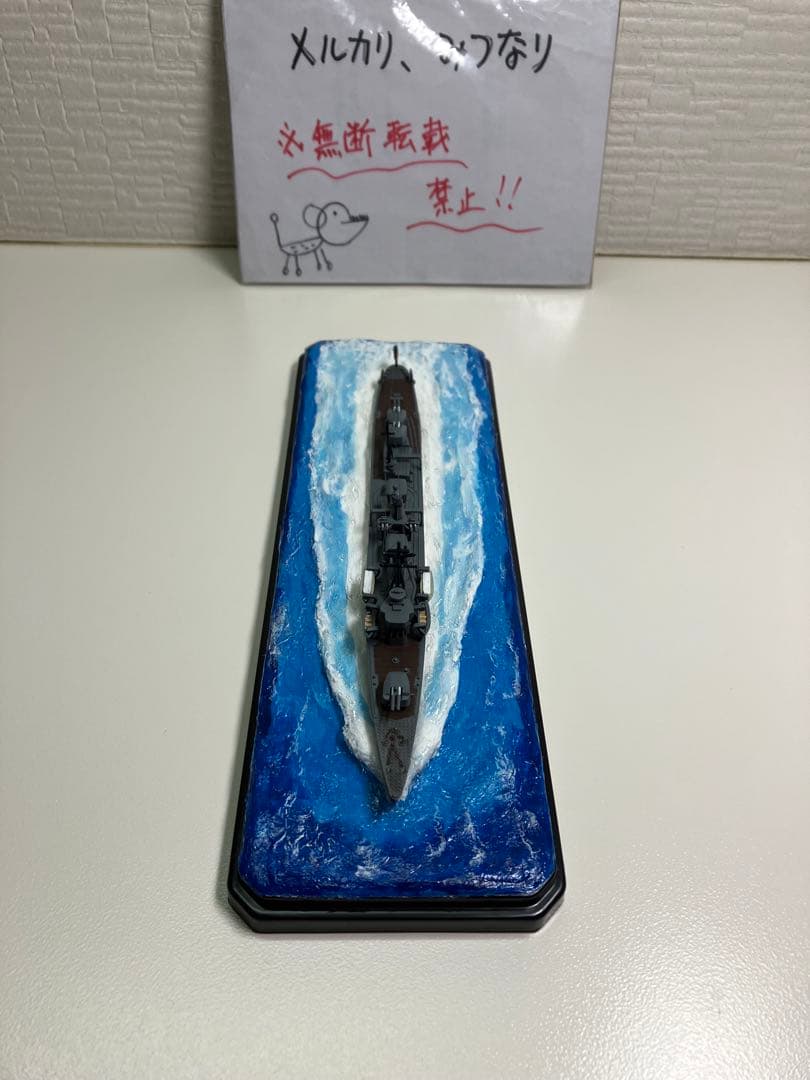 【プラモデル完成品】旧日本海軍・駆逐艦「朝潮」
