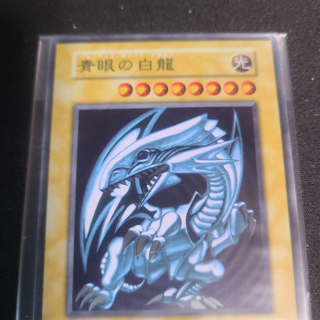 遊戯王　ブルーアイズ　ブラックマジシャン　ステンレス　未開封セット