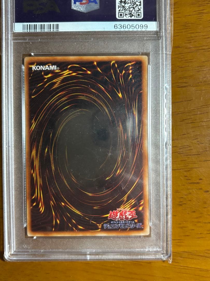 【完美品】遊戯王　初期　カースオブドラゴン ウルトラレア　psa9
