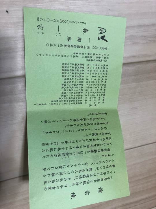 備前焼 森 一宗