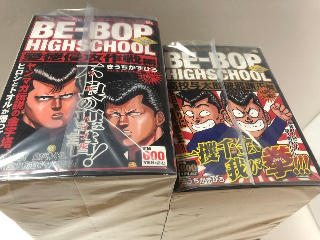 Be-bop highschool ビーバップハイスクール 全巻セット