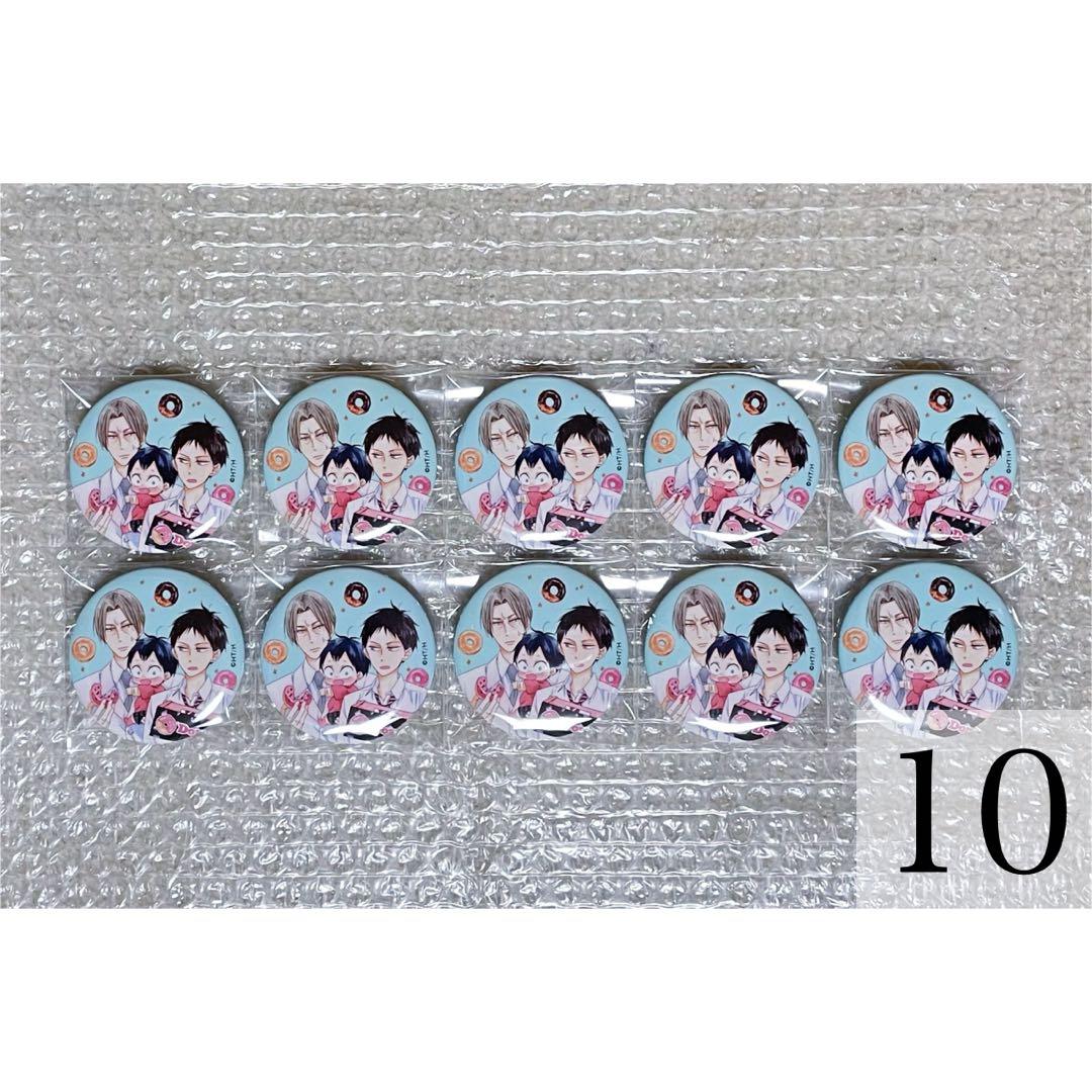 学園ベビーシッターズ 漫福ガチャ 狼谷兄弟 蛇原 缶バッジ 10点セット