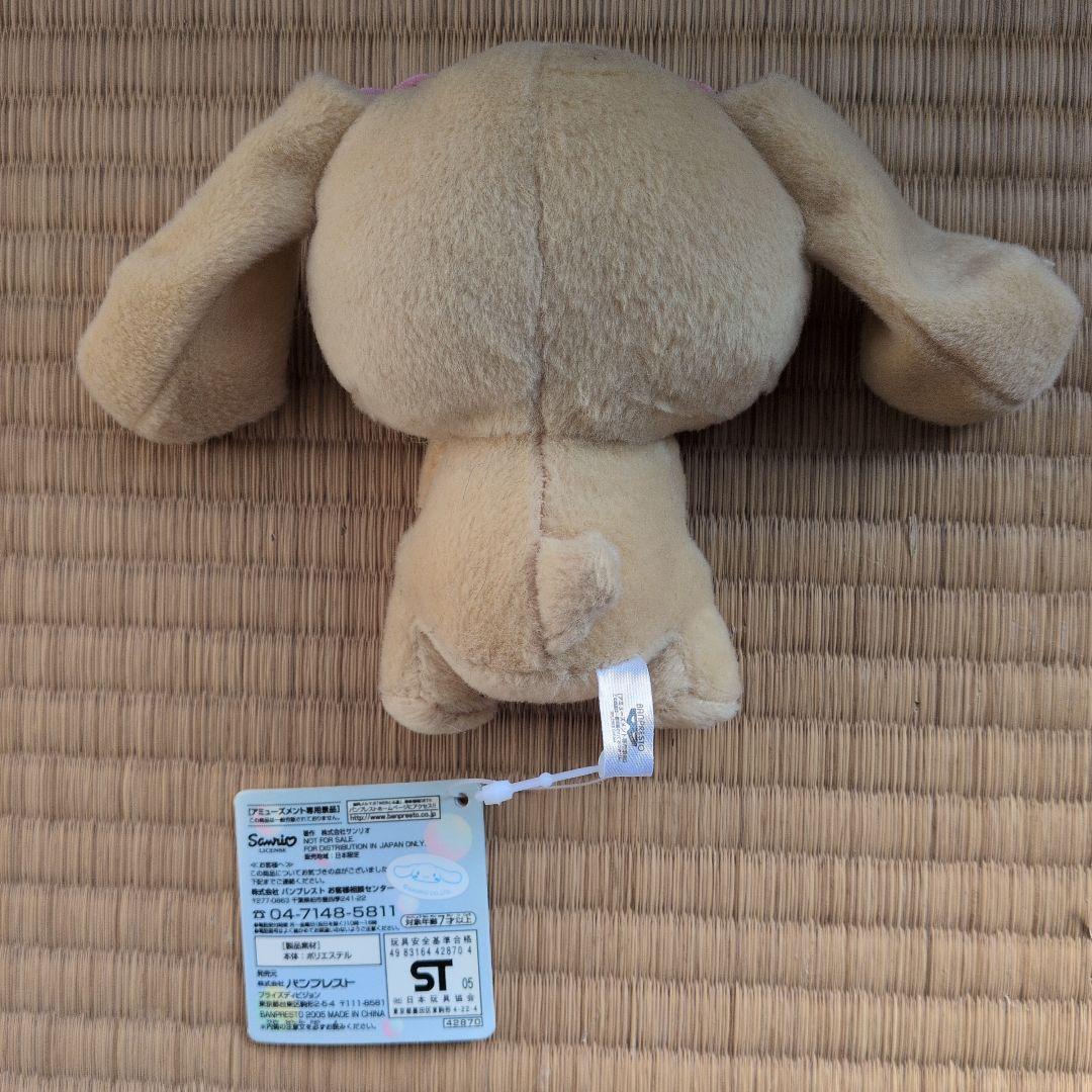 希少 モカ なかよし シナモロール ぬいぐるみ マスコット