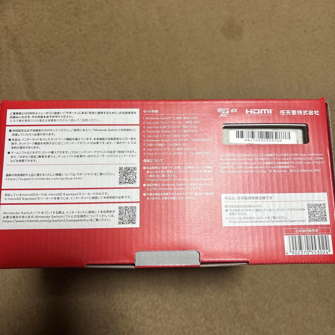 （即発送）Nintendo Switch 2 日本語専用 新品未開封