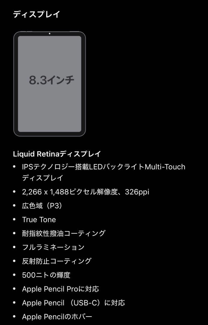 【未開封】iPad mini (A17 Pro) 128GB Wi-Fi