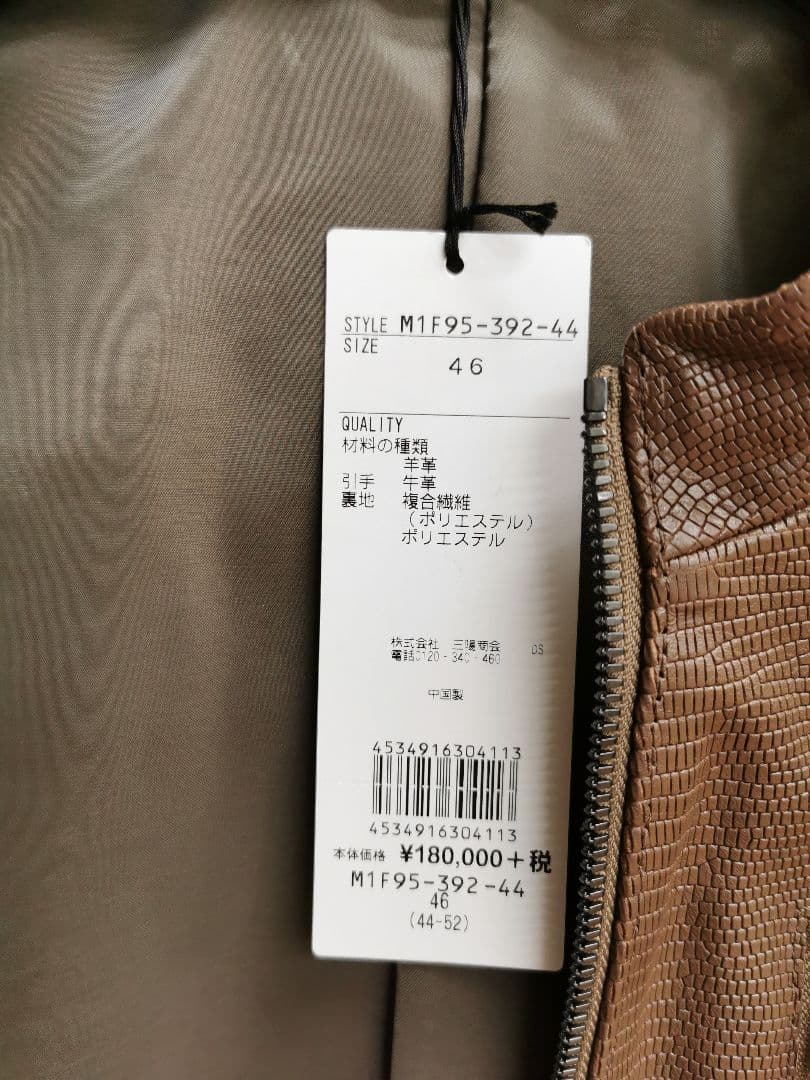 EPOCA PRIMA COLLECTION 型押しシングルライダースブルゾン