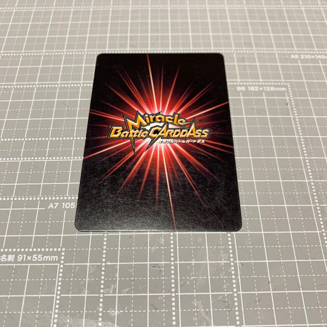 ドラゴンボール　ミラクルバトルカードダス　ロックトラム R 5コスト 4000B