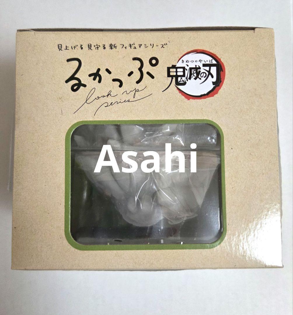 R*͚様 ★新品★鬼滅の刃 るかっぷ 不死川実弥ver★