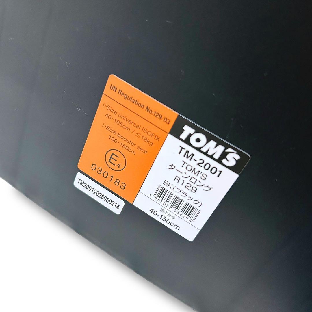 【新品未使用】TOM'S Turn long R129 チャイルドシート