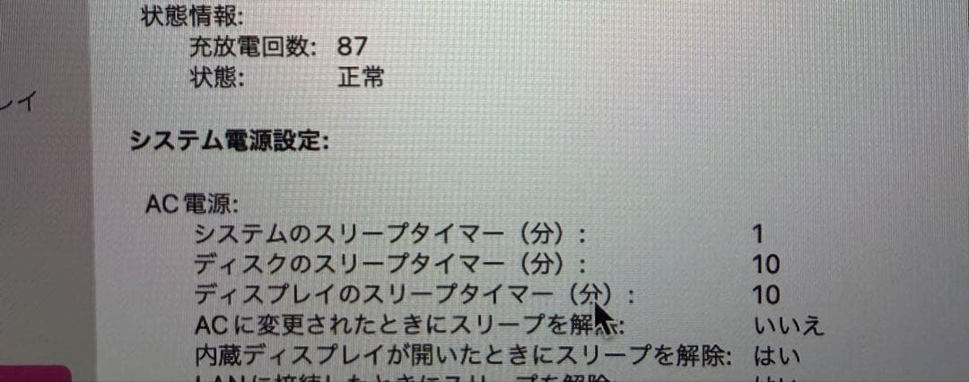 MacBook Pro 15インチ 2016 / Core i7 / 16GB