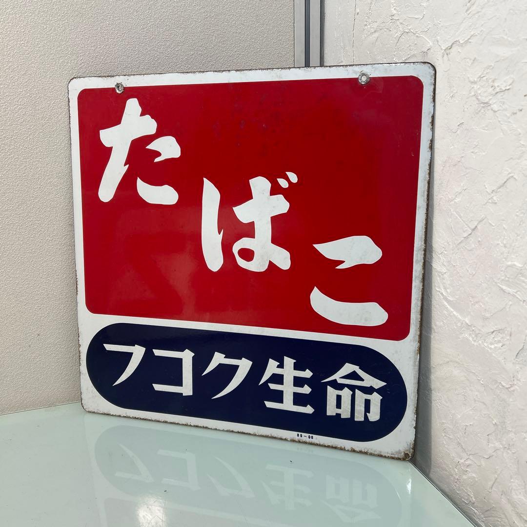 ☆昭和レトロ　たばこネオンサイン・　たばこ包装模型・たばこ看板☆
