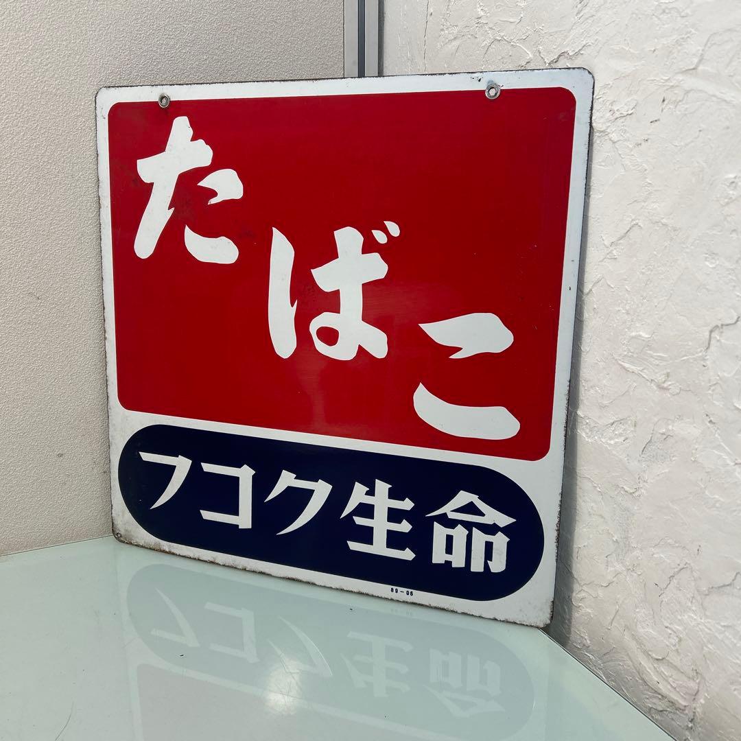 ☆昭和レトロ　たばこネオンサイン・　たばこ包装模型・たばこ看板☆