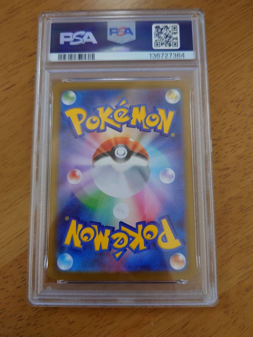 ポケモンカード　メロエッタex SAR PSA10