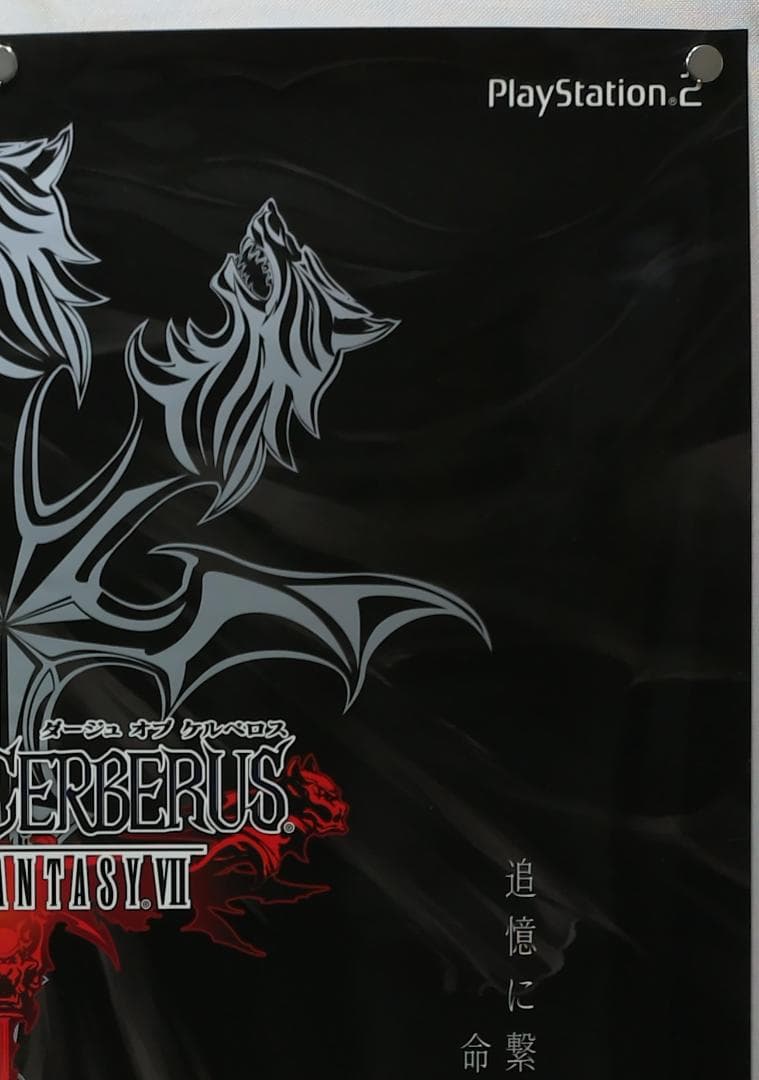 FF7 B2 ポスター