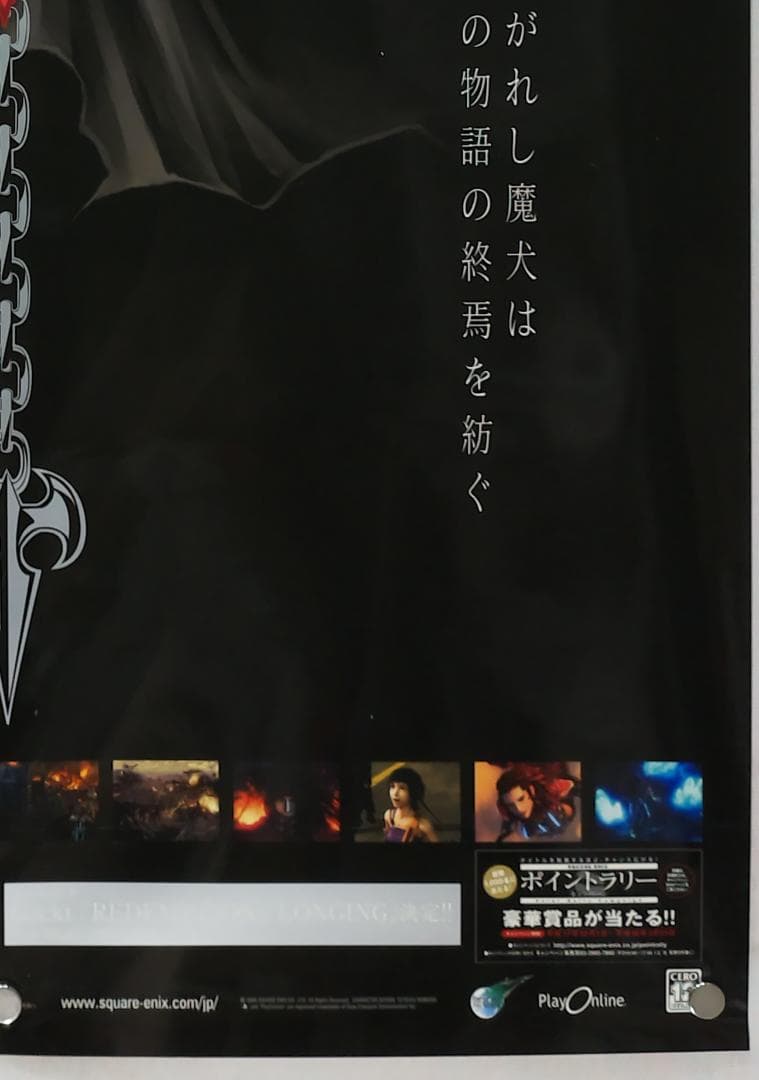 FF7 B2 ポスター