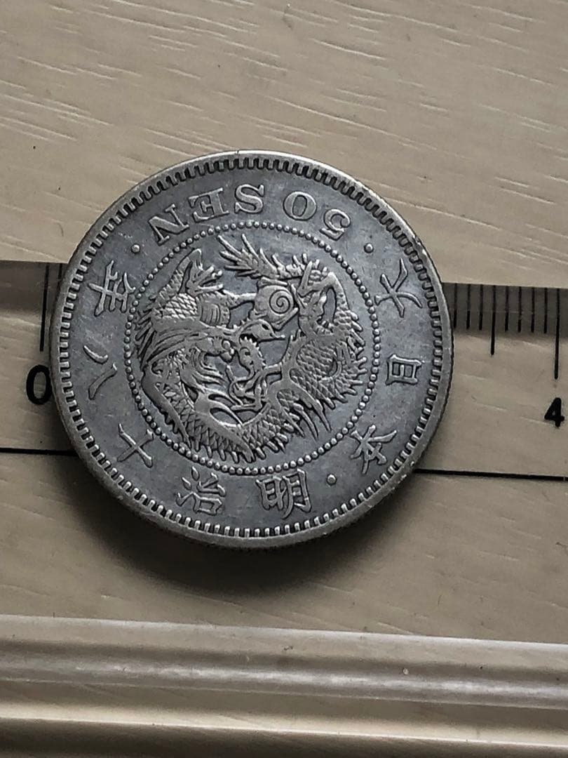 50銭銀貨本物bbx6805