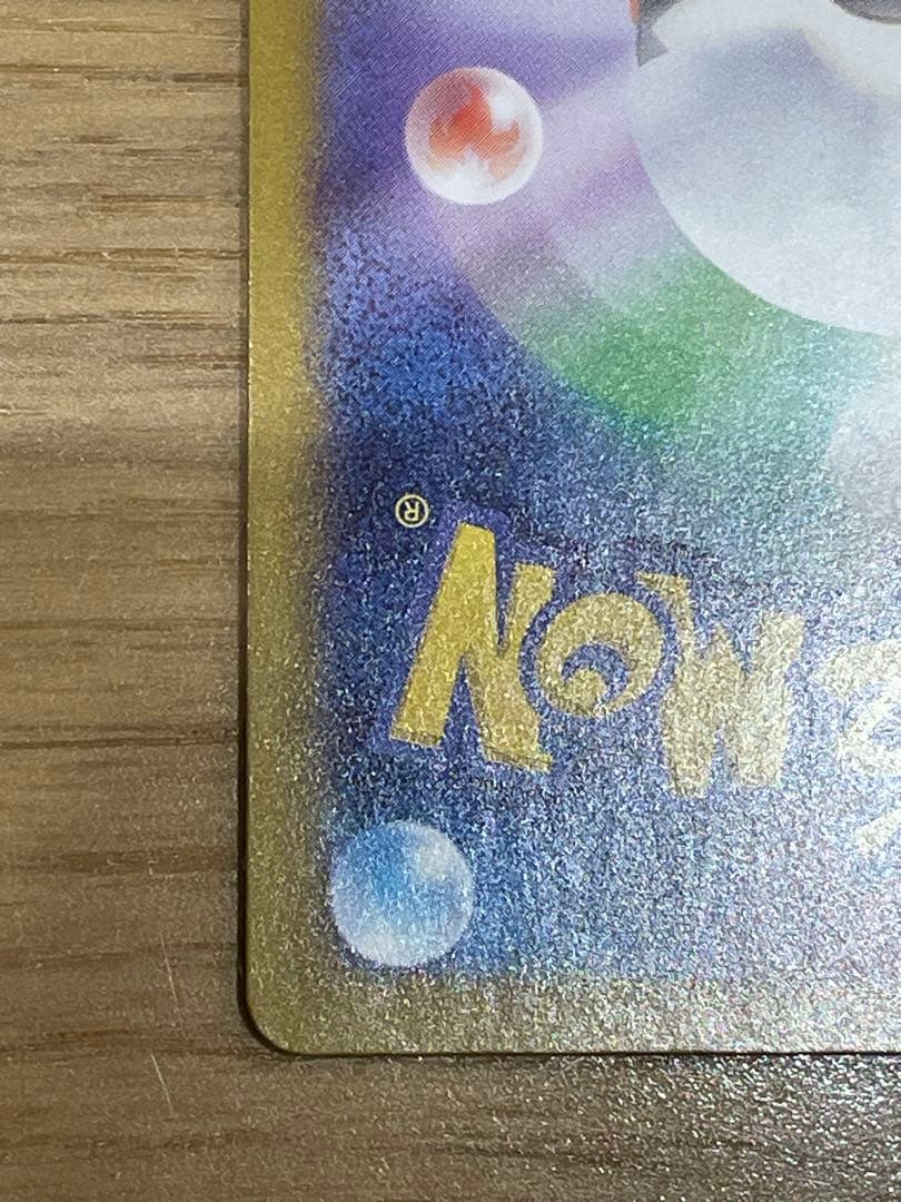 メガリザードンX(MUR) ※センタリング良