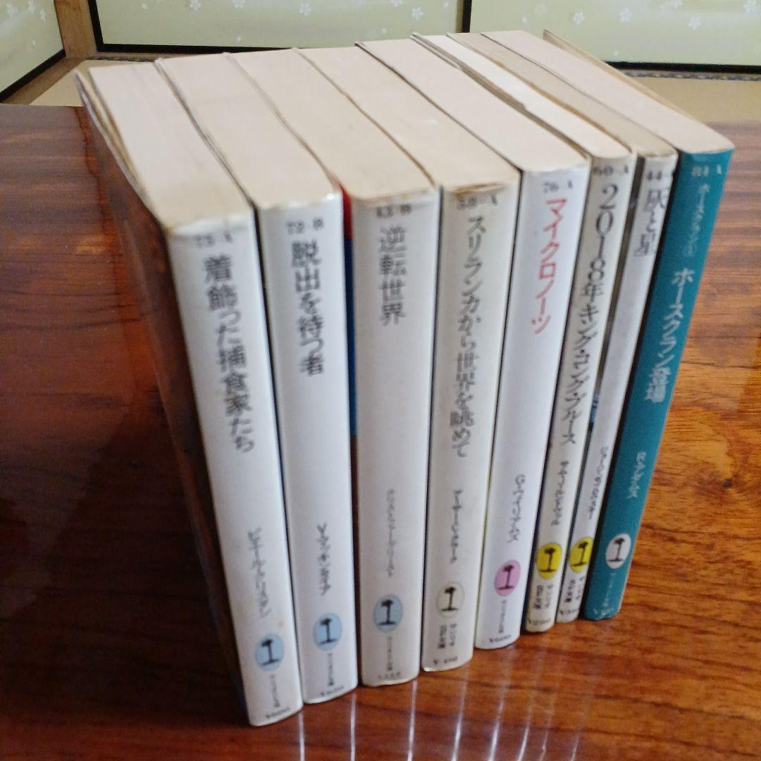 サンリオSF文庫8冊セットです。
