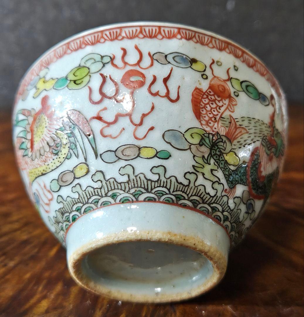 【本物保証❗】中国古陶磁器　古美術　明代　古赤絵　五彩　龍と鳳凰　煎茶碗　酒杯