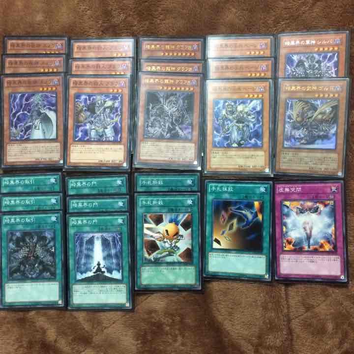 遊戯王 暗黒魔轟神