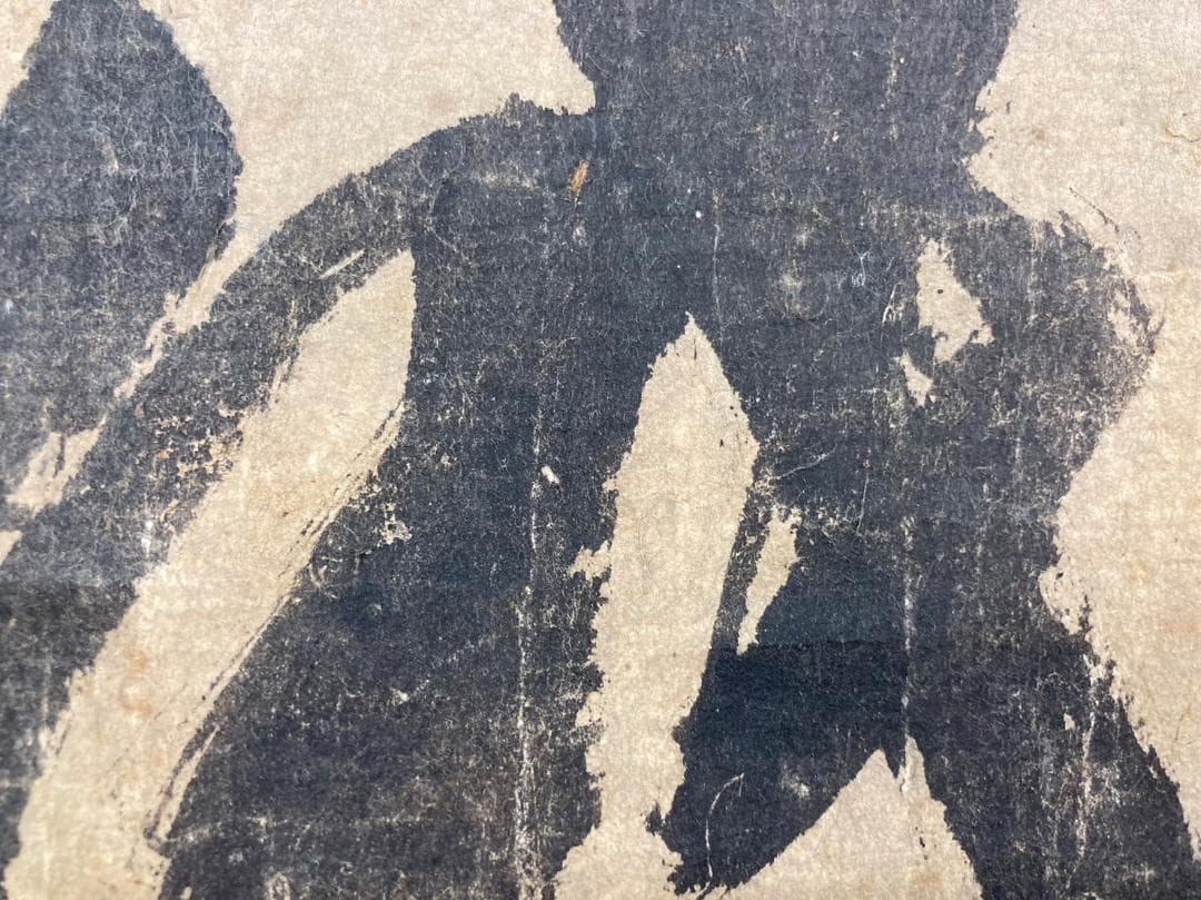 沢庵宗彭／臨済宗「成」書 掛軸 紙本：江戸時代 大徳寺 兵庫県 澤庵 和尚