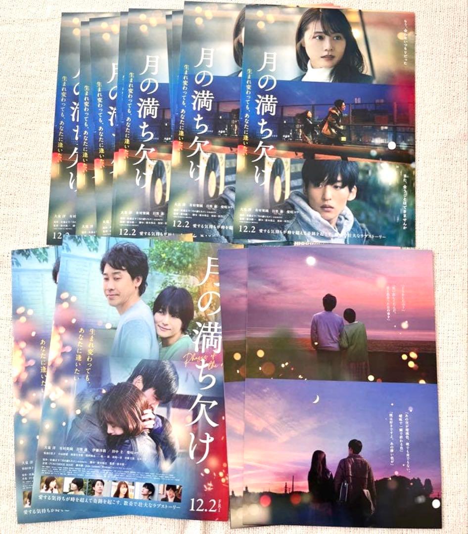 Man目黒蓮　公式写真173枚　アクスタうちわ12/18写真追加しました