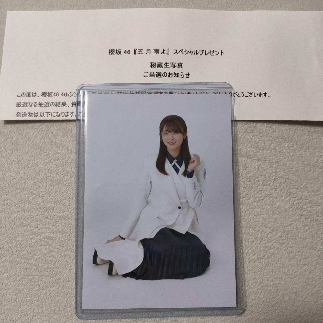 櫻坂46　五月雨よ　田村保乃　秘蔵写真