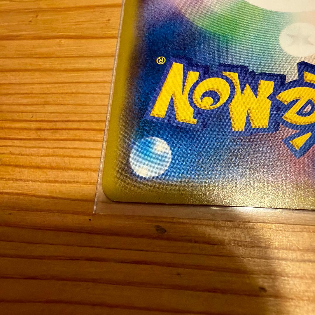 ポケモンカード　あばれる君　プロモカード　5000枚限定