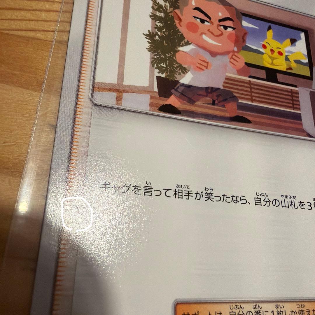 ポケモンカード　あばれる君　プロモカード　5000枚限定