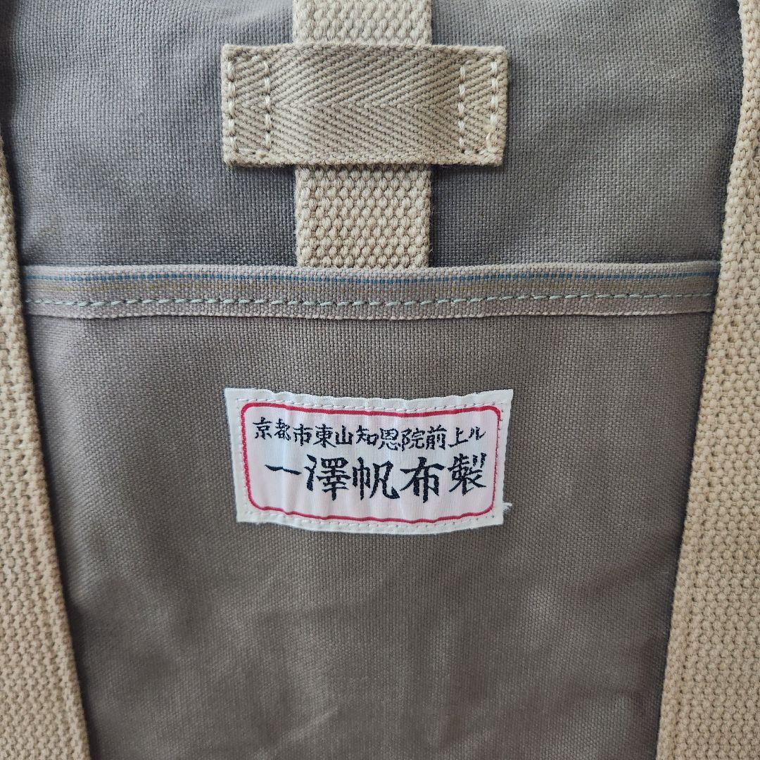 希少廃盤★一澤帆布　一澤信三郎帆布　ボストンバッグ　3WAY