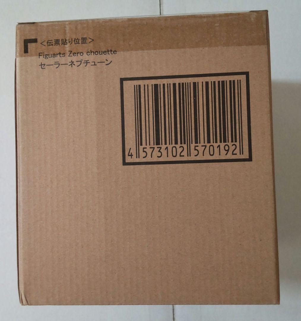 セーラーネプチューン＆セーラーウラヌス　　　フィギュアーツゼロ　シュエット