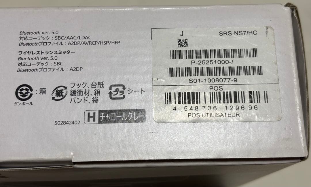 SONY ネックスピーカー（SRS-NS7）ダークグレー