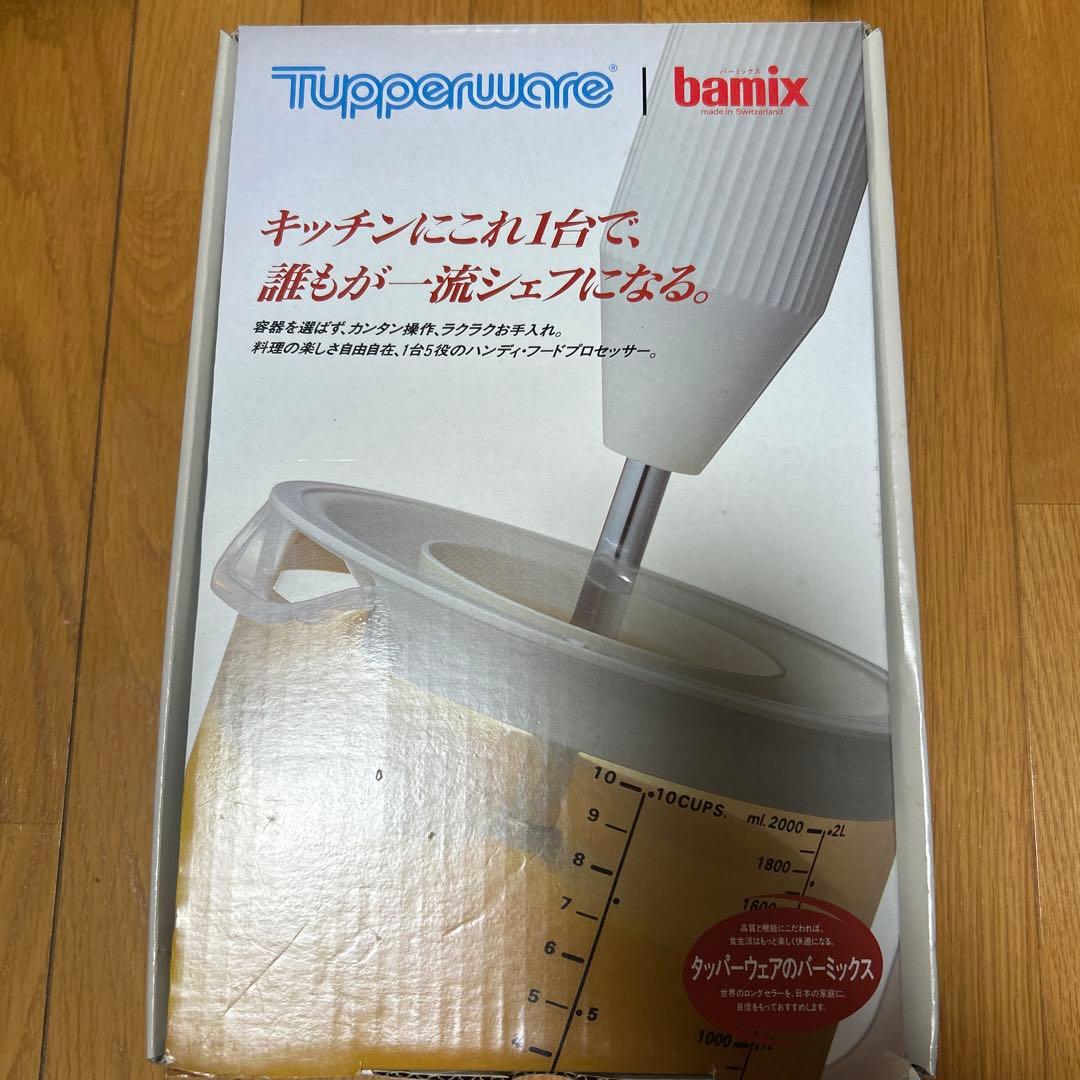 タッパーウェア　バーミクス