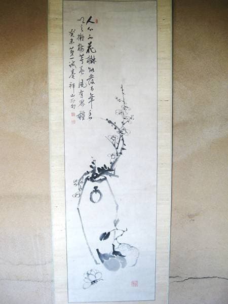 掛軸 吉嗣拝山 書 日本画 梅 茄子 合箱あり 古物 中古 16.12.06.