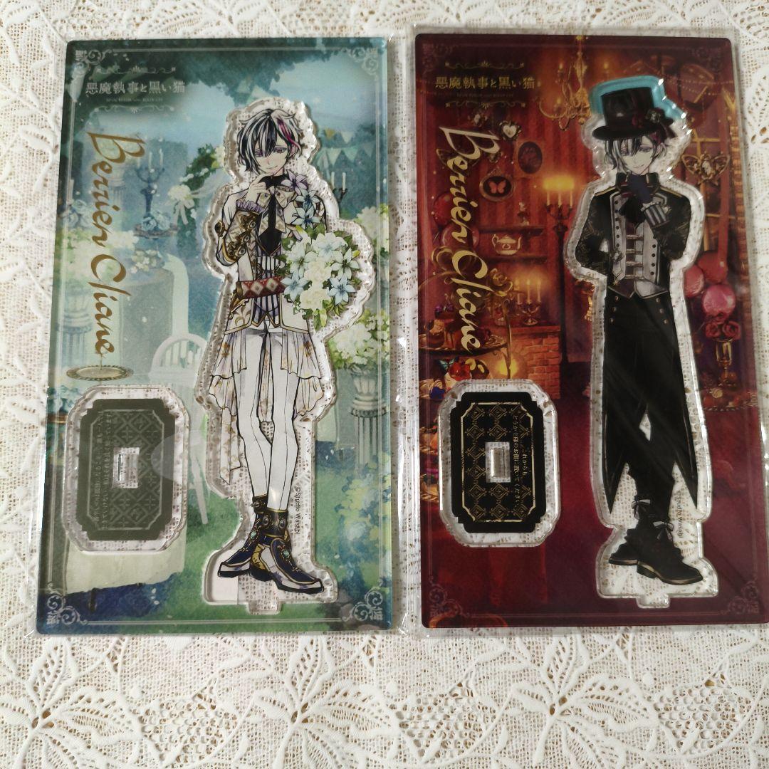 あくねこ　ベリアン　まとめ売り